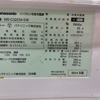 Panasonic NR-C32CM-S  