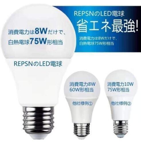 Led電球 電球色 8w電球 75w形相当 口金直径26mm 70w 80w 1055ルーメン 一般電球 E26 広配光タイプ 密閉器具対応 グッドウェイブ 櫛原の子供用品の中古あげます 譲ります ジモティーで不用品の処分