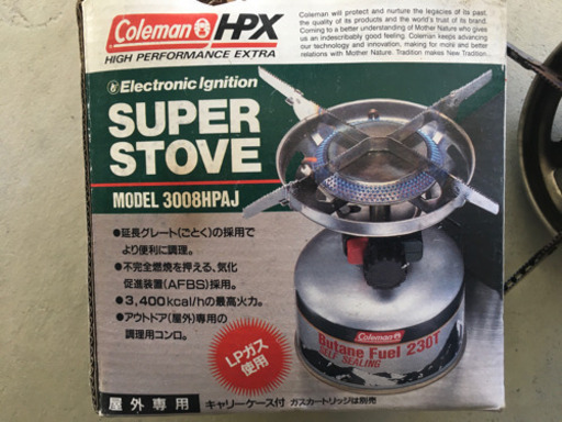 アウトドアー用ガスコンロ