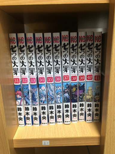 7つの大罪　全巻