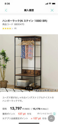 ニトリハンガーラック Nステイン ハンガー付き なかの 諏訪町の収納家具 棚 シェルフ の中古あげます 譲ります ジモティーで不用品の処分 ニトリハンガーラック Nステイン ハンガー付き なかの 諏訪町の収納家具 棚 シェルフ の中古あげます 譲ります ジモティーで不用品の処分