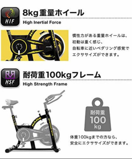 フィットネス、トレーニング ハイガー スピンバイク 消費カロリー表示