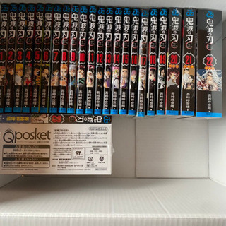 鬼滅の刃全巻セット特装版　お値下げ