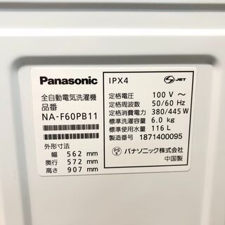 管理KRS281】Panasonic 2018年 NA-F60PB11 6.0kg 洗濯機