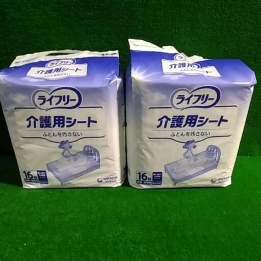 ライフリー介護用シート16枚入り×2個　新品未使用