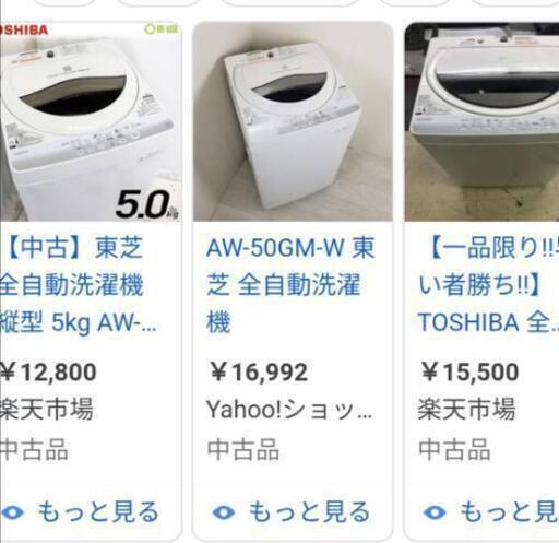 東芝 5.0kg全自動洗濯機 AW-50GM パワフル浸透洗浄 からみまセンサー 風乾燥