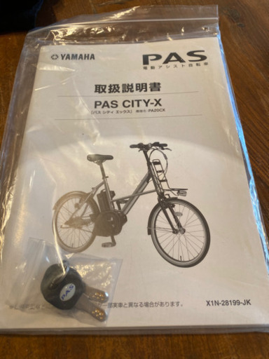 美品 YAMAHA PAS 電動アシスト自転車