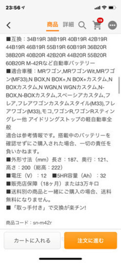 車のバッテリー軽自動車 てら 肥前山口のメンテナンス用品の中古あげます 譲ります ジモティーで不用品の処分