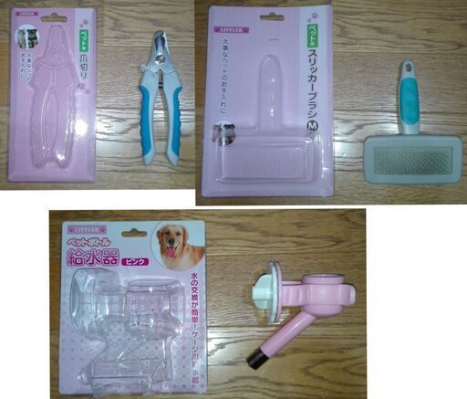 美品 即日お渡し可能 5set Lifelexコーナン ドッグスリッカーm サークル取付け用給水器 爪切り Disoダイソー ペット食器フ Awwwow23 高槻市のその他の中古あげます 譲ります ジモティーで不用品の処分