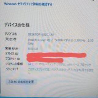 東芝　dynabook　SSD換装