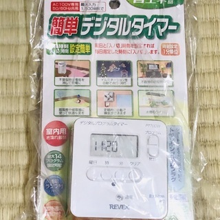 REVEX 簡単デジタルタイマー　時計　新品