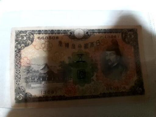 日本の旧五円紙幣 | rodeosemillas.com