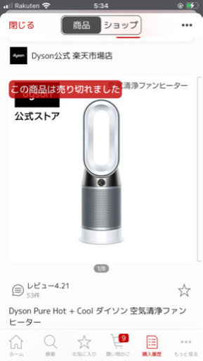 【ウイルス対策】ダイソン Dyson Pure Hot + Cool HP04 WS N 空気清浄ファンヒーター 暖房