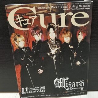 【ネット決済・配送可】Cure vol.62