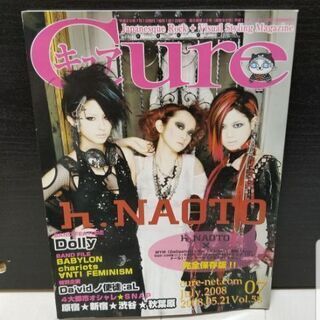 【ネット決済・配送可】Cure vol.58 キュア