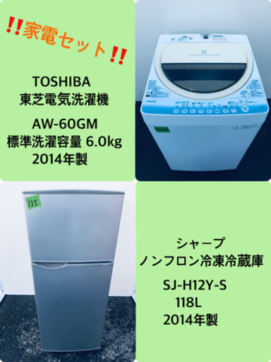 家電2点セット！！✨✨冷蔵庫/洗濯機★本日限定♪♪