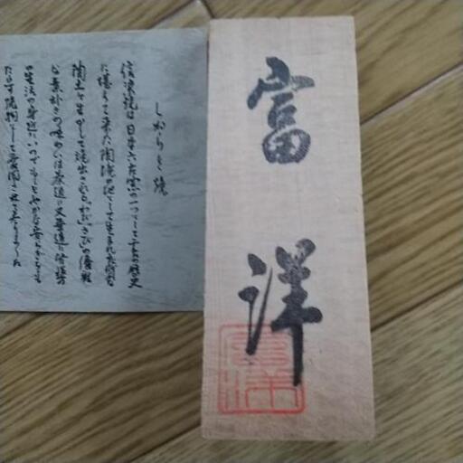 新品 信楽焼富洋花瓶 みろく 葛西のインテリア雑貨 小物 花瓶 の中古あげます 譲ります ジモティーで不用品の処分