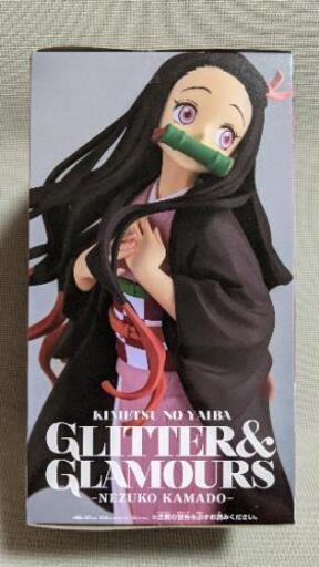 新品 鬼滅の刃 Glitter Glamours Nezuko Kamado ママん 名古屋のおもちゃの中古あげます 譲ります ジモティーで不用品の処分