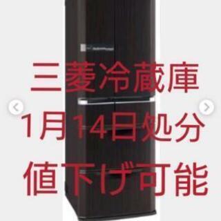 三菱冷蔵庫465L 仕上げよ 自動製氷 三菱冷蔵庫465L 仕上げよ 自動製氷