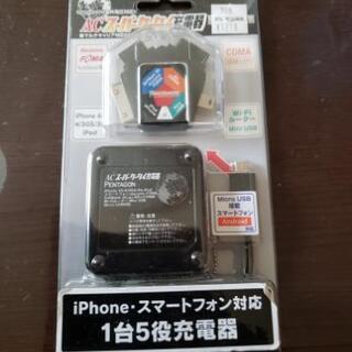 【ネット決済】新品　携帯の充電器　ガラケー