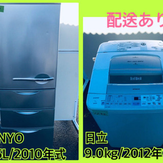 ✨✨送料設置無料✨✨お買い得セール！大型家電セット★洗濯機/冷蔵庫！