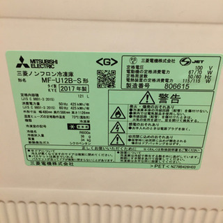 121リットル冷凍庫】旧広島市内配達可！美品