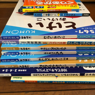 問題集　年中から小1まで　公文　学研　ドリル　小学生