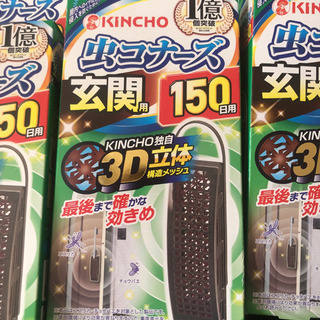中古虫コナーズが無料 格安で買える ジモティー 中古虫コナーズが無料 格安で買える ジモティー