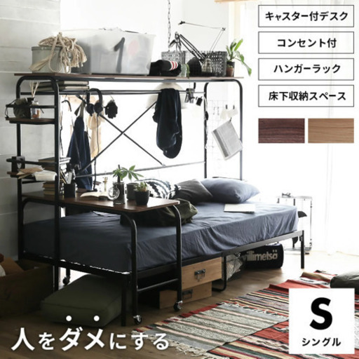 パイプ システムベッド シングル 高反発マットレスセット  しげん屋