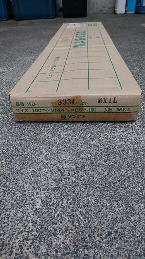 フロアタイル　サンゲツ　WD-333L 31枚