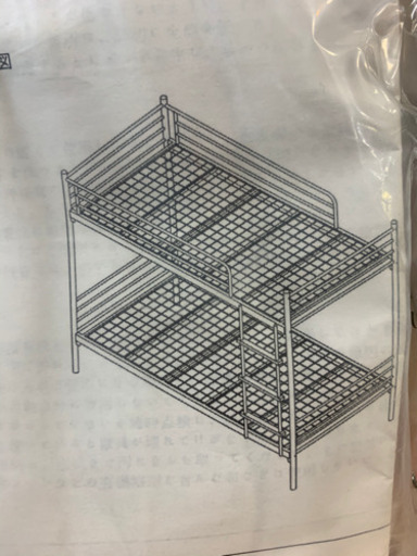 新品 未開封 二段ベッド パイプベット  しげん屋