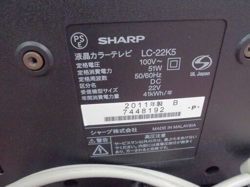 ★SHARP　22インチテレビ　2011年製★