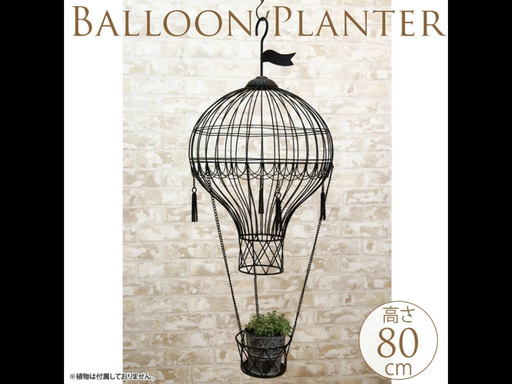 アイアンアンティーク気球型ハンギングプランターホルダーバルーンガーデニング M 宇治の家庭用品 ガーデニング の中古あげます 譲ります ジモティーで不用品の処分