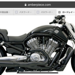ハーレー VRod用バッサーニマフラー