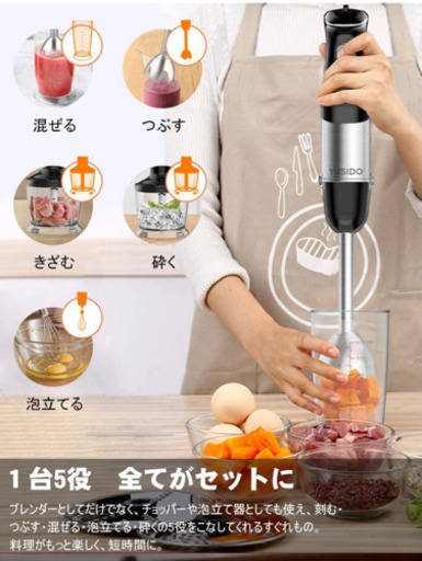 ほぼ新品ハンドブレンダー