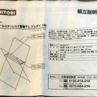 【ネット決済】【再値下】物干しスタンド