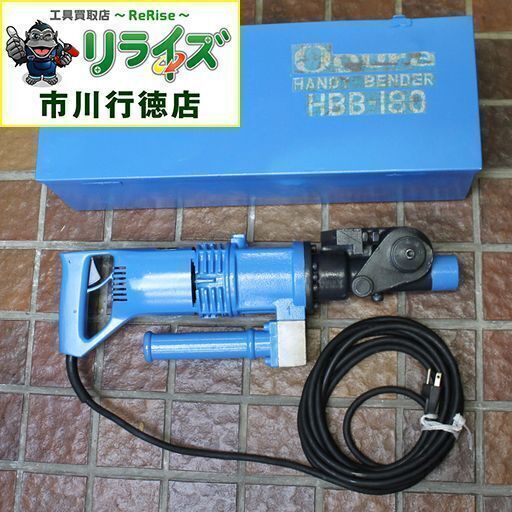 オグラ HBB-180 電動油圧式鉄筋曲げ機 リペア品 ①2400020021890【リライズ市川行徳店】【店頭取引限定】【中古】