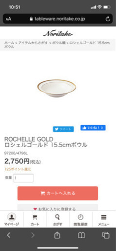 【未使用】ノリタケ　ロシェルゴールド 15.5cmボウル　5枚