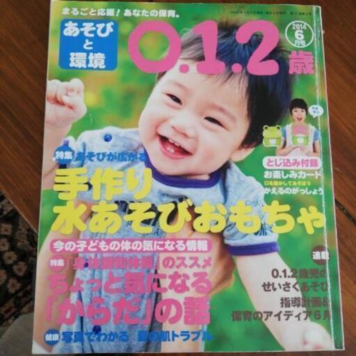 赤ちゃん用品フリーマーケット まーたん 研究学園の家具の中古あげます 譲ります ジモティーで不用品の処分