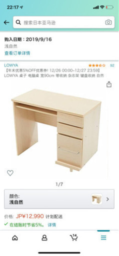 家具セット