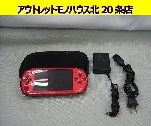 Psp ソニー Psp 3000 ポータブルゲーム バッテリー欠品 初期化済み レッド ソフトケース 充電器付き 札幌 東区 モノハウス 北 東区役所前のポータブルゲーム Psp Ps Vita の中古あげます 譲ります ジモティーで不用品の処分