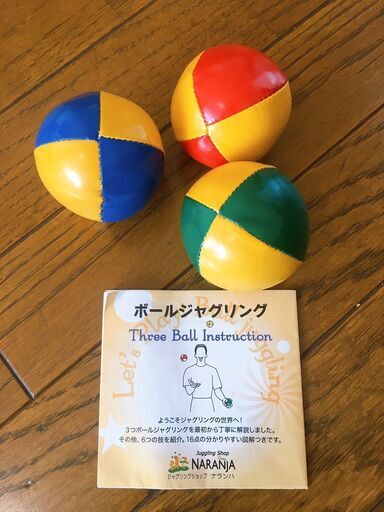 値下げ ジャグリングボール ビーンバッグ 3個セット w 松戸のその他の中古あげます 譲ります ジモティーで不用品の処分 値下げ ジャグリングボール ビーンバッグ 3個セット w 松戸のその他の中古あげます 譲ります ジモティーで不用品の処分