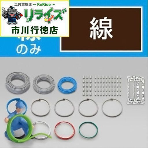 HOZAN 第二種電工試験練習用線セット 2017 ホーザン DK-15-4【リライズ市川行徳店】【店頭取引限定】【未使用】【未開封品】4962772115039