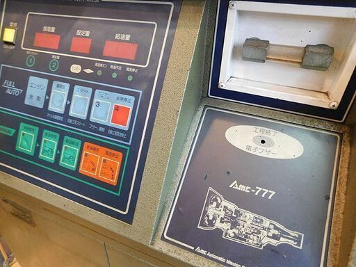 函館市引取り限定 動作品 トルコン機器 ATFチェンジャーAMC-777