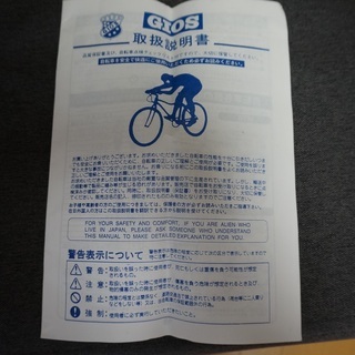 GIOS FELUCA ジオス フェルーカ 48型 GIOS BLUE 中古美品