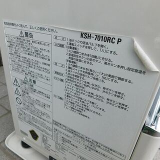 季節、空調家電 動作良好 Sunpot サンポット カベック 煙突式石油 