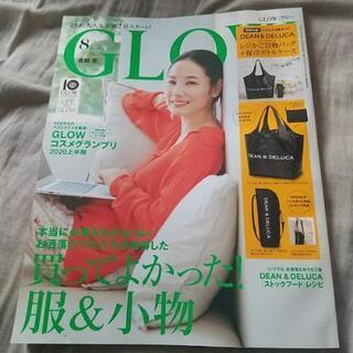 GLOWの雑誌のみ