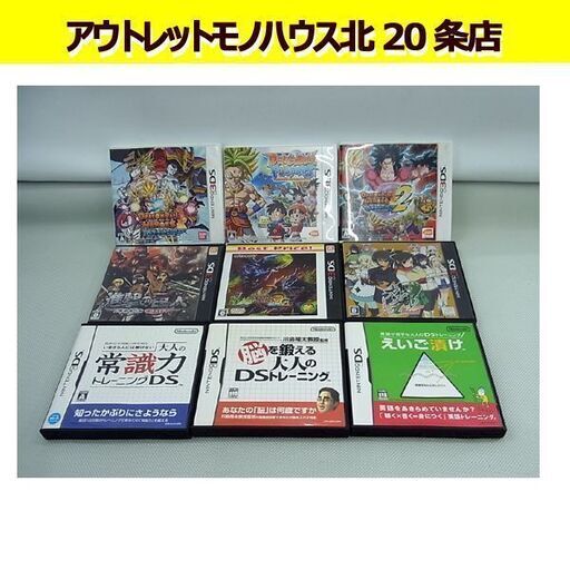 3dsソフト Dsソフト 9本まとめて ドラゴンボール 閃乱カグラ モンスターハンター3 進撃の巨人 他 任天堂 ニンテンドー 札幌 北2 モノハウス 北 東区役所前のポータブルゲーム ニンテンドーds 3ds の中古あげます 譲ります ジモティーで不用品の処分