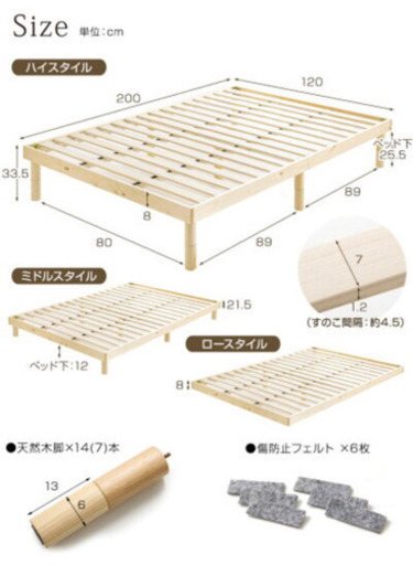 【引取先決定しました】セミダブル  ベッドフレーム、マットレスセット