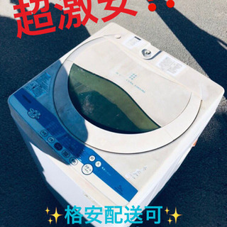 ①ET51A⭐TOSHIBA電気洗濯機⭐️